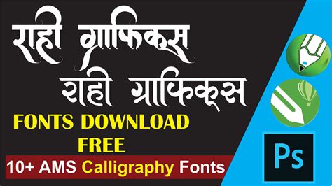 Here you can see instructions to install Hindi Unicode fonts. . Hindi font download
